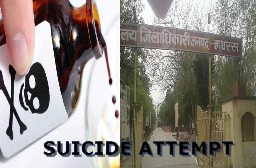 suicide कलेक्ट्रेट परिसर में पूर्व फौजी ने खाया सल्फास, ये थी वजह
