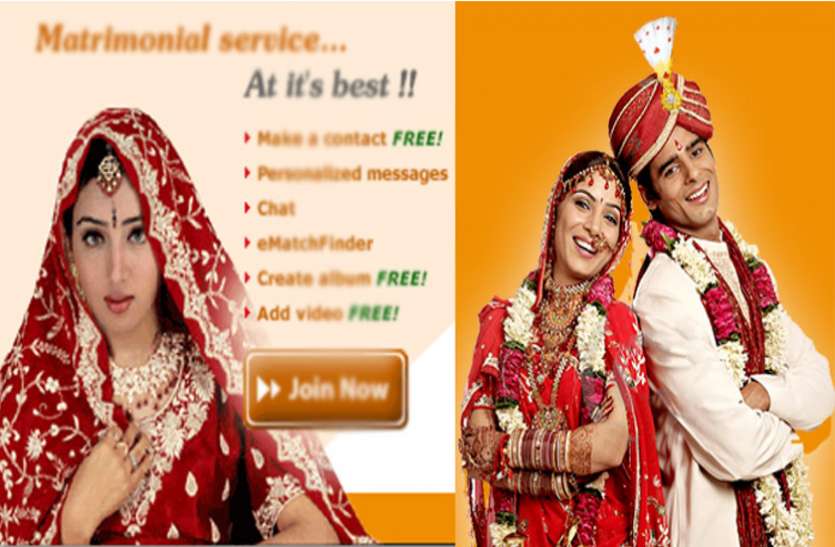matrimonial शादी के लिए मेट्रिमोनियल साइट पर ढूंढ रहे हैं वर-वधु, इस तरह बचें फेक प्रोफाइल से