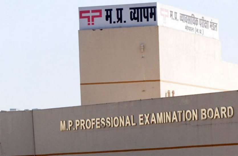 PEB MP जेल प्रहरी के लिए निकली बंपर भर्ती