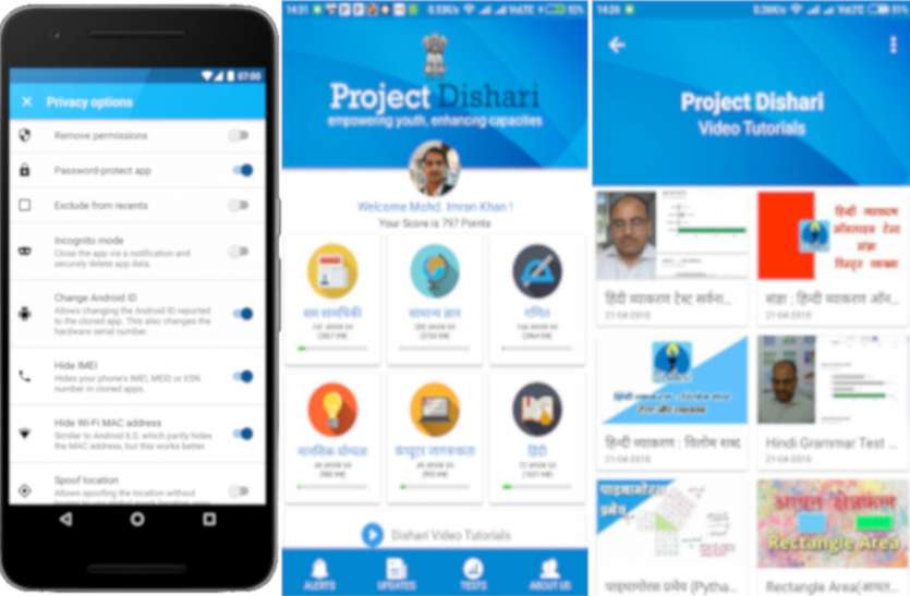 Education,exam,online exam,education news in hindi,jobs in hindi,dishari app, Dishari सरकारी ऐप से रोजाना हजारों युवा घर बैठे दे रहे परीक्षा, आप भी आज ही डाउनलोड़ करें