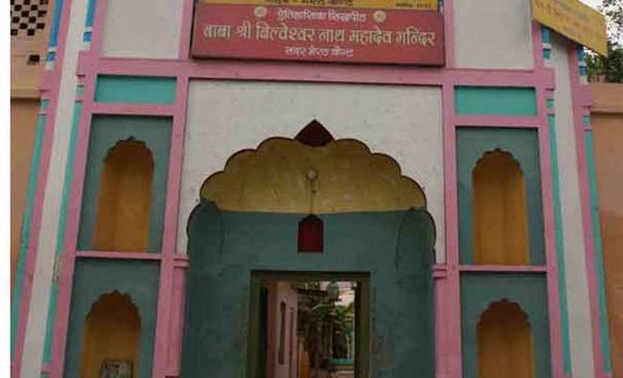 Meerut Mandir