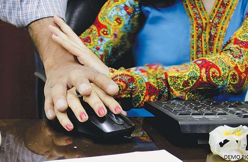 harassment महिला को एकांत में बुलाता है जिला प्रोबेशन अधिकारी