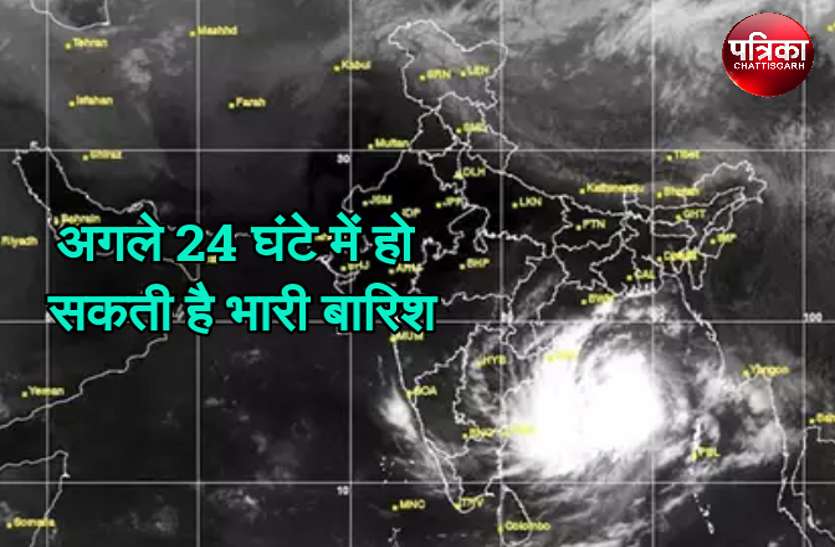 CG News मौसम: फिर से मानसून हुआ सक्रिय, इन इलाकों में अगले 24 घंटे में हो सकती है भारी बारिश