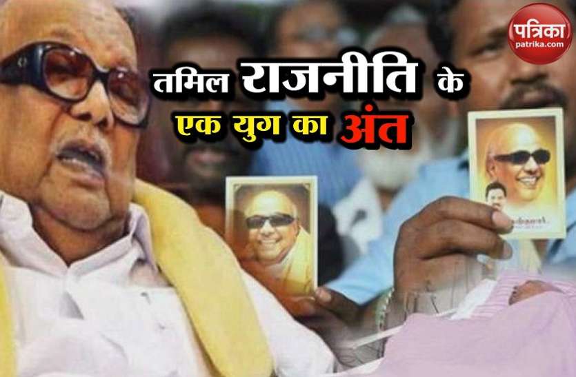 karunanidhi तमिलनाडु: सामाजिक संगठन वीसीके ने की करुणानिधि को भारत रत्न देने की मांग