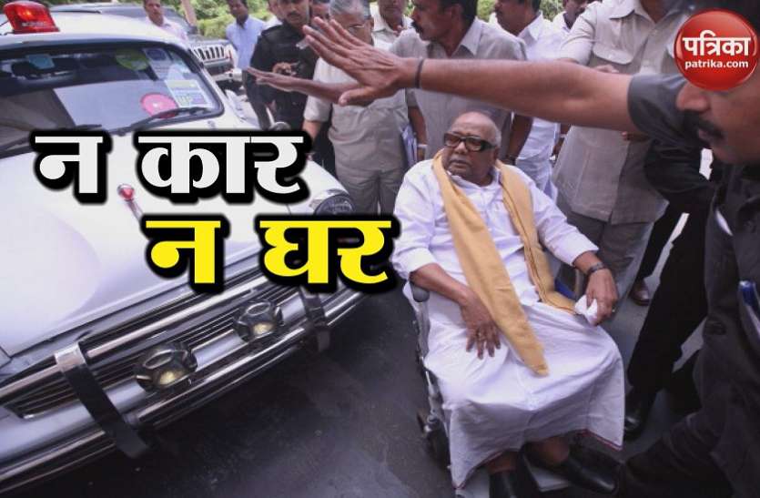 M Karunanidhi एम करुणानिधि: 5 बार रहे तमिलनाडु के मुख्यमंत्री, फिर भी नहीं थी अपनी कार आैर घर, पत्नियों के पास है इतनी दौलत