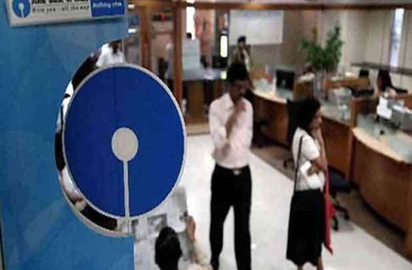 SBI में अब नहीं लगेगा मिनिमम बैलेंस चार्ज, बस करना होगा एक आवेदन
