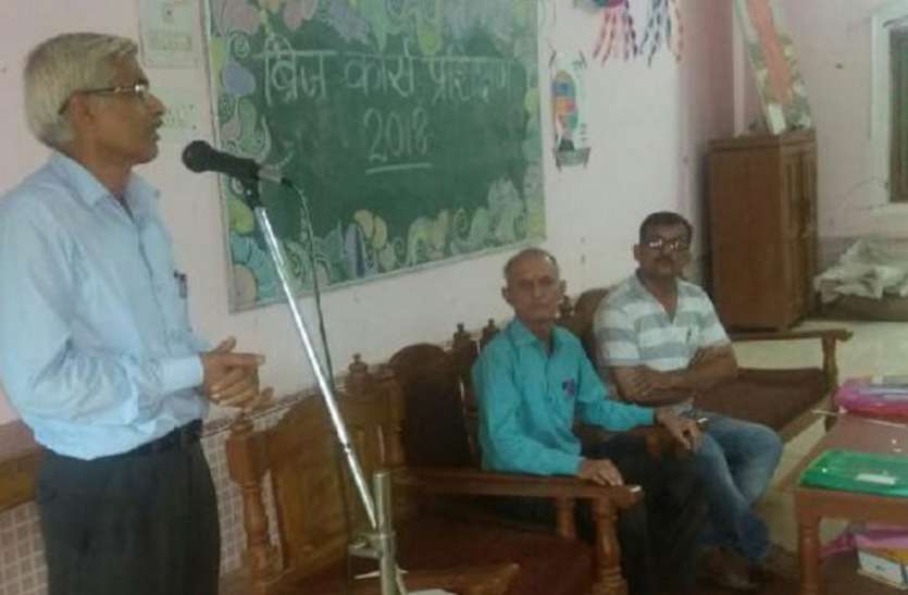 Education training of bridge course for teachers in Rewa, DEO meeting मास्टर साहब की लगी कक्षा, बताया गया पढ़ाने का तरीका, शिक्षा अधिकारी भी पहुंचे