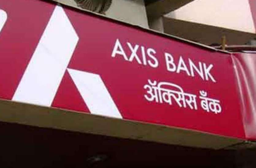 Axis Bank Open 350 400 Branches In Current Financial Year - देश में 400  ब्रांच खोलने जा रहा है Axis Bank, नहीं होगी खाताधारकों को कोर्इ परेशानी |  Patrika News