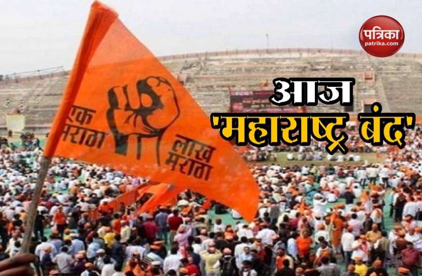 maratha महाराष्ट्रः मराठा संगठनों ने आरक्षण को लेकर किया बंद का ऐलान, मुस्लिम संगठनों का भी साथ