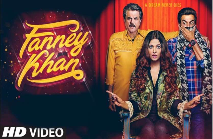 Fanney Khan Movie Download 2018: à¤‡à¤‚à¤Ÿà¤°à¤¨à¥‡à¤Ÿ à¤ªà¤° à¤²à¥€à¤• à¤¹à¥à¤ˆ à¤«à¤¨à¥à¤¨à¥‡ à¤–à¤¾à¤‚, à¤¯à¤¹à¤¾à¤‚ à¤¸à¥‡ à¤¹à¥‹ à¤°à¤¹à¥€ à¤¹à¥ˆ à¤¡à¤¾à¤‰à¤¨à¤²à¥‹à¤¡