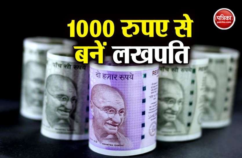 earn money 1000 रुपए से एेसे कमा सकते हैं 2 लाख रुपए, बस घर बैठे करना होगा ये आसान काम