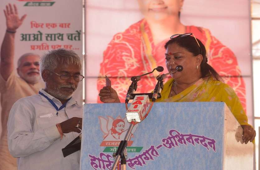 CM RAJE CM राजे ने कांग्रेस अध्यक्ष राहुल गांधी पर कसेे तीखे तंज, कहा -