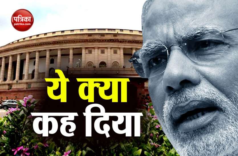 Narendra Modi's राज्यसभा की कार्यवाही से हटी पीएम मोदी की टिप्पणी, बीके हरिप्रसाद पर दिया था असंसदीय बयान