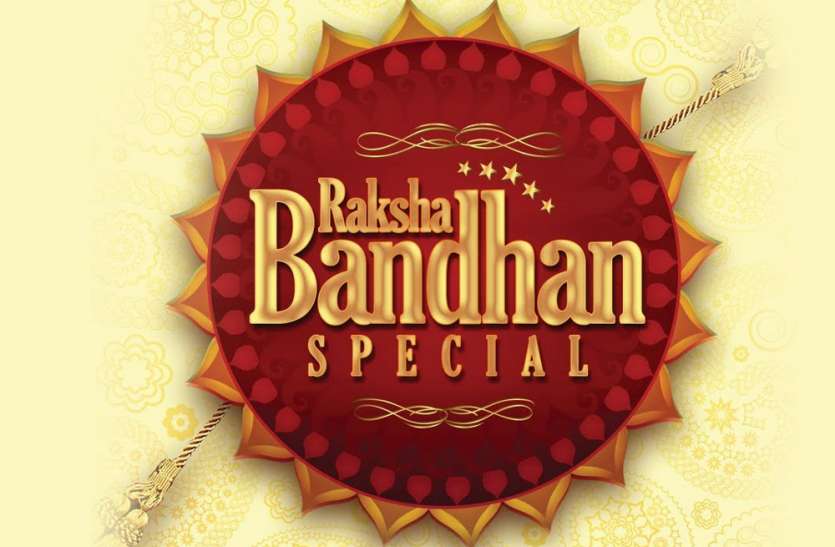 Top 10 Raksha Bandhan Songs Top 10 Raksha Bandhan Songs: ये है रक्षा बंधन के टॉप 10 गाने