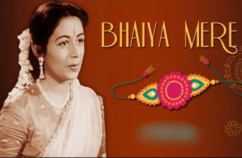 Raksha Bandhan Music Raksha Bandhan Music: भैया मेरे राखी के बंधन को निभाना, इस गाने का आज भी कोई जवाब नहीं