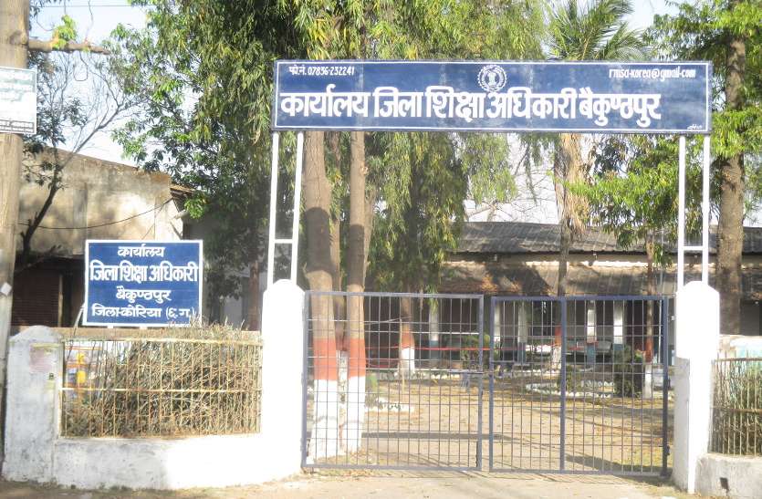 DEO office डीईओ ने बीईओ दफ्तार में मारा छापा, लापरवाही देख भड़के फिर 2 क्लर्क को दी अलग-अलग सजा