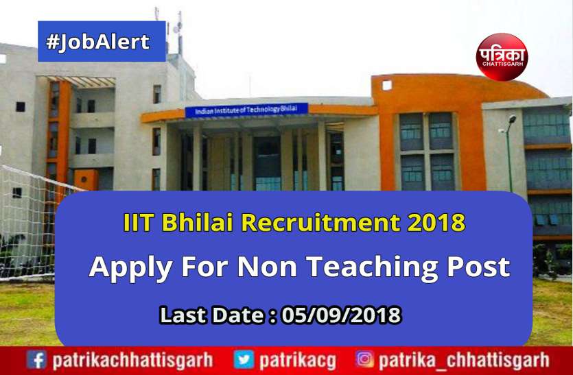 IIT Recruitment 2018 IIT भिलाई में नॉन टीचिंग के कई पदों पर भर्ती, इस तारीख तक करें आवेदन