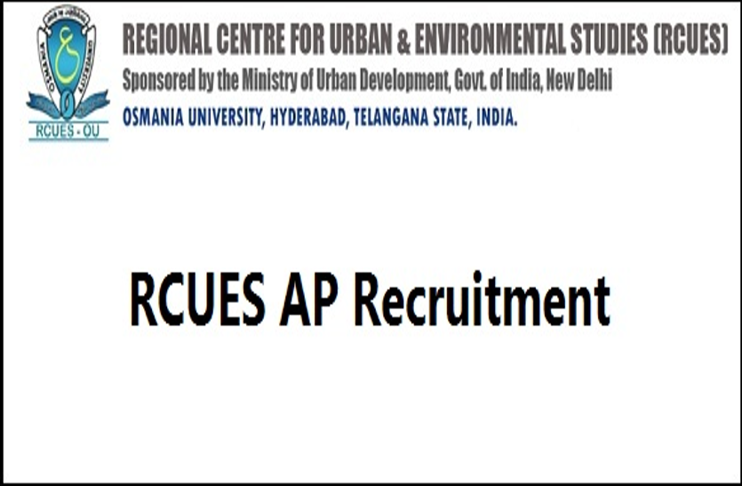 recruitments-for-science-graduates साइंस में ग्रेजुएट के लिए यहां निकली भर्तियां 50 हजार तक मिलेगा वेतन