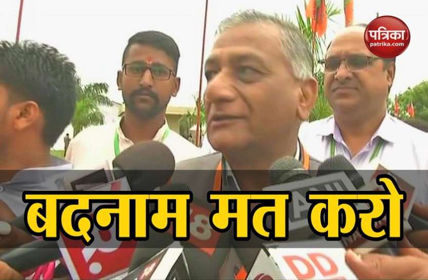 vk singh विदेश राज्य मंत्री वीके सिंह ने मॉब लिंचिंग को बताया पूरे देश की समस्या