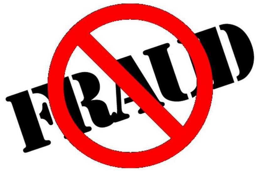 crime पंतजलि की एजेंसी दिलाने के नाम पर ठगी
