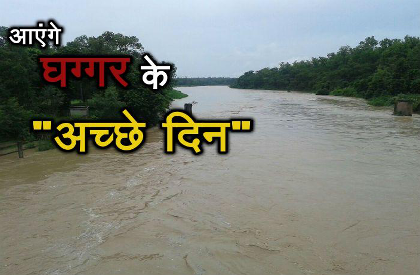 patrika photo पंजाब समेत इन राज्यों में एसटीएफ करेगी घग्गर नदी की सफाई