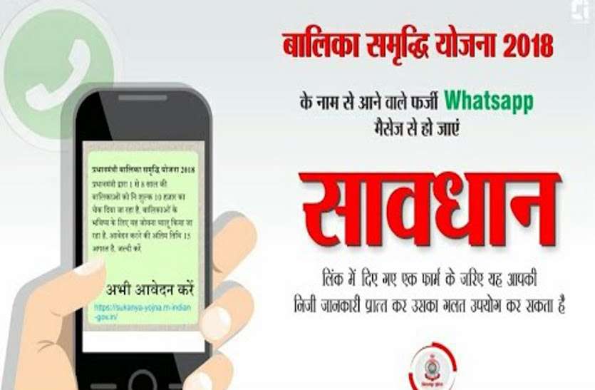 sukanya yojna indian gov