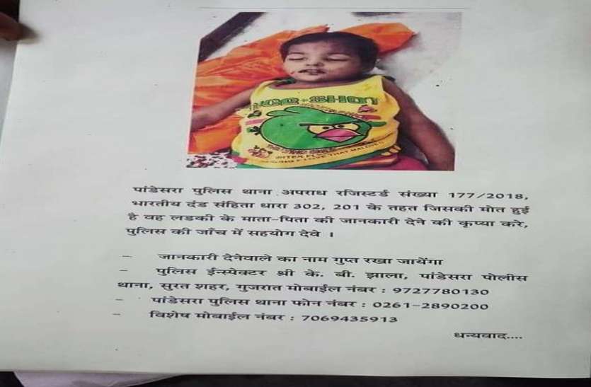 patrika लोगों से सूराग देने के लिए पुलिस की सोशल मीडिया पर अपील