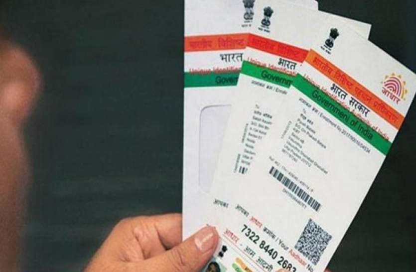 card सिर्फ 2 मिनट में वापस मिल जाएगा चोरी हुआ Aadhaar Card, ये है आसान तरकीब