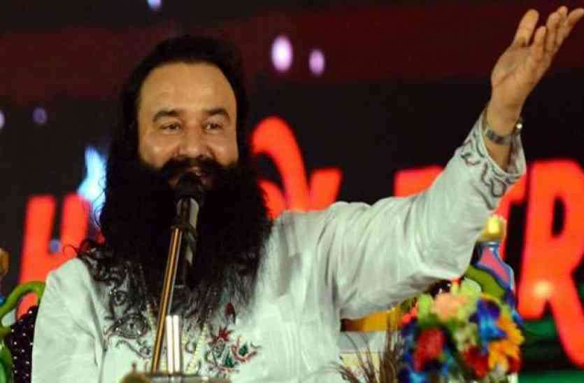 ram rahim file photo सिरसा डेरा प्रमुख की विदेश स्थित सम्पत्ति का पता लगाने के लिए शुरू होने वाली है जांच