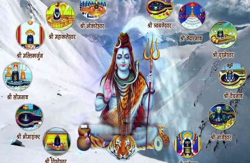 shiv pooja सावन के सोमवार को ऐसे मिलेगा ज्योतिर्लिंग पर जलाभिषेक का फल