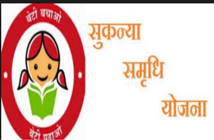 Daughter save dear daughter read fake form sukanya scheme बेटी बचाओ, बेटी पढ़ाओ योजना में 2 लाख नकद मिलने के बंट रहे फर्जी फॉर्म