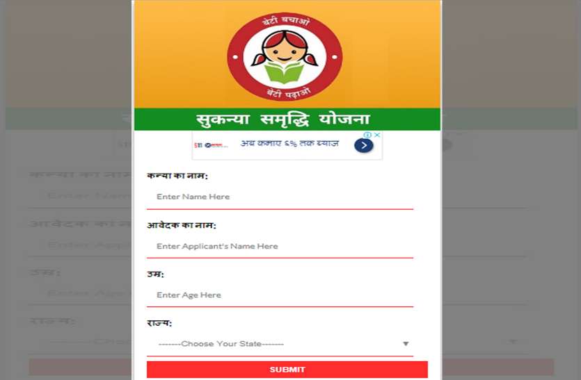 sukanya yojna indian gov