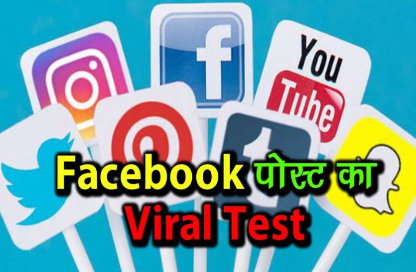 facebook Viral Test : हॉलीवुड एक्टर ने Facebook पोस्ट शेयर करने पर बांटे करोड़ों रुपये, ये है इसका सच