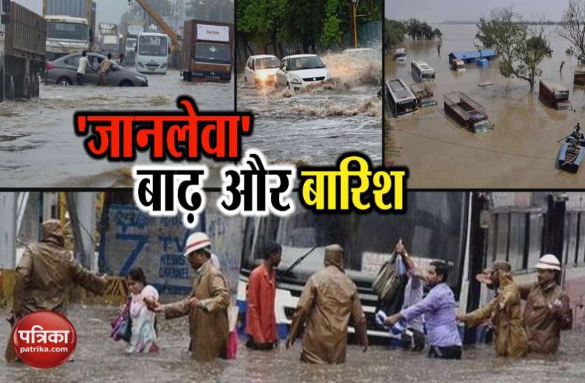 flood बाढ़ और बारिश से तबाहीः कई राज्यों में साढ़े सात सौ से ज्यादा लोगों ने जान गंवाई, 48 घंटे और भी भारी