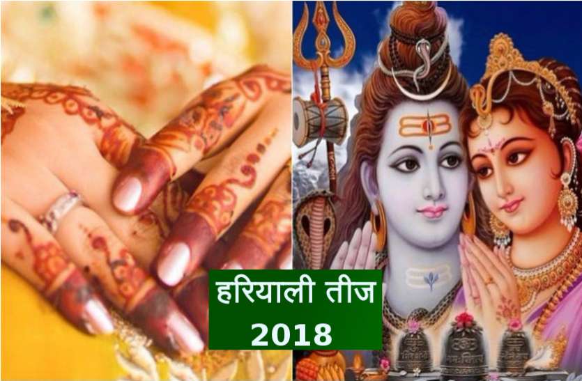 hariyali teej हरियाली तीज पर क्या होती है मेहंदी रस्म, जानें इसका महत्व