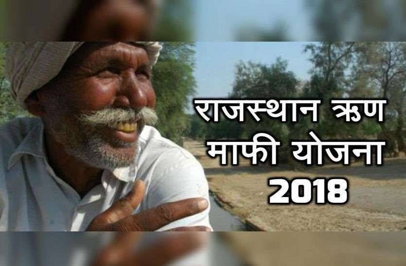 Debt waiver camp ग्राम सेवा सहकारी समिति का रेकर्ड गायब, नहीं हुआ शिविर