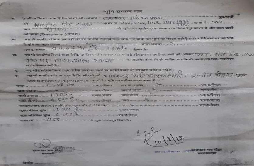 Nayab tehsildar नायब तहसीलदार 6 को रिलीव और 10 अगस्त को बनाया प्रमाण पत्र!