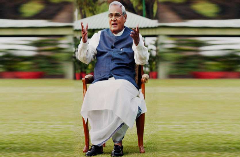 atal bihari vajpayee ये हैं अटल बिहारी बाजपेई की चुनिंदा 5 कविताएं, दिल जीत लेंगी आपका