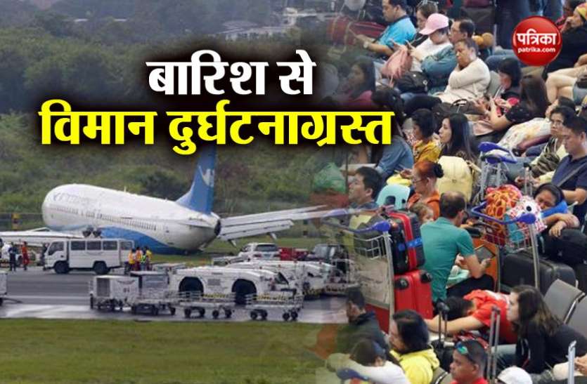 passengers stranded फिलीपींस में चीनी विमान दुर्घटनाग्रस्त, हवाईअड्डे पर फंसे सैंकड़ों यात्री