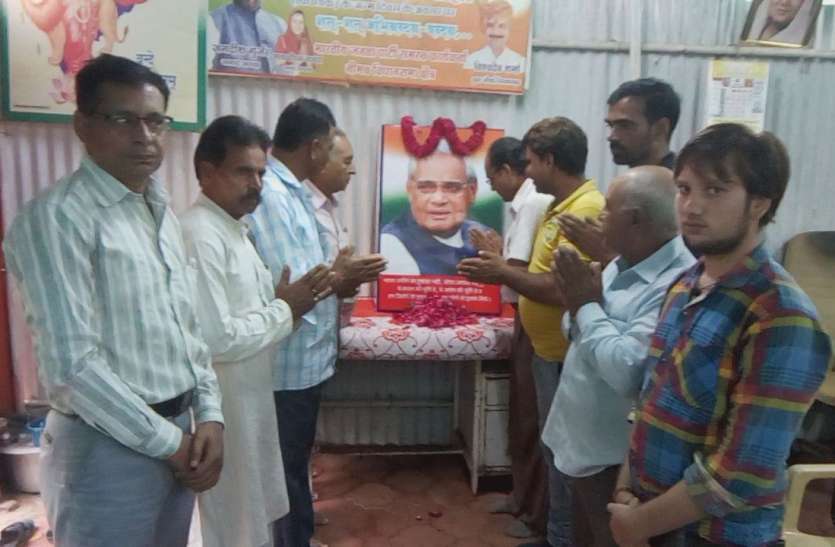 Patrika अटल अनंत में विलीन, यादें आज भी ताजी