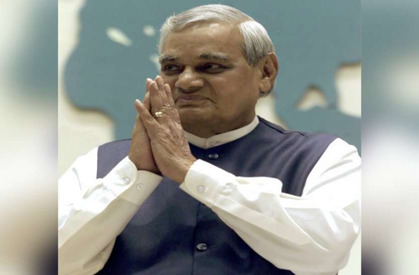 patrika यादें शेष : अटलजी ऐसे नेता थे, जिनका सम्मान विरोधी दल के नेता भी करते थे