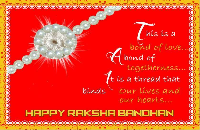 Raksha Bandhan Facebook Quotes Raksha Bandhan Facebook Quotes यह स ड उनल ड कर ख बस रत क ट स Patrika News