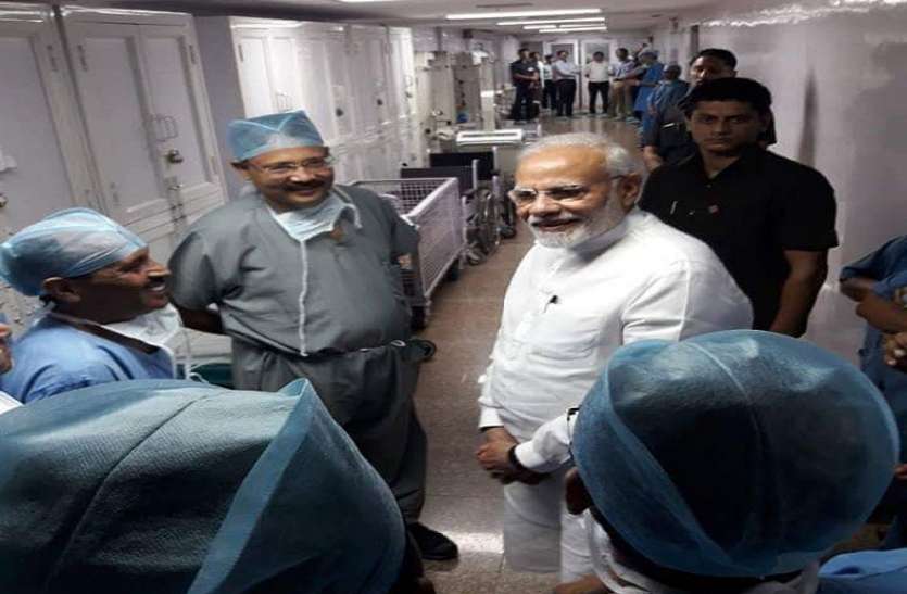 Modi Smile in Aiims जानें अटल जी के निधन पर हंसते हुए पीएम मोदी की फोटो की सच्चाई, एम्स के डॉक्टर ने उठाया पर्दा