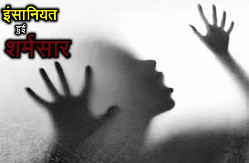 rape photo ट्यूशन टिचर ने आठ साल की बच्ची से किया दुष्कर्म तो उसकी पत्नी ने बनाया वीडियो,वायरल करने की देते रहे धमकी