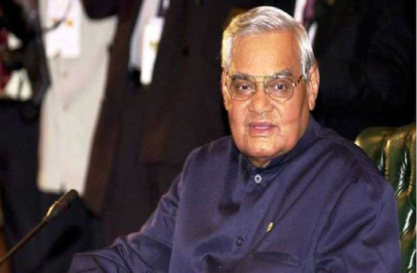 Atal Bihari Vajpayee मंगलवार को जौनपुर आएगी अटल जी की अस्थि कलश यात्रा, ये है पूरा कार्यक्रम