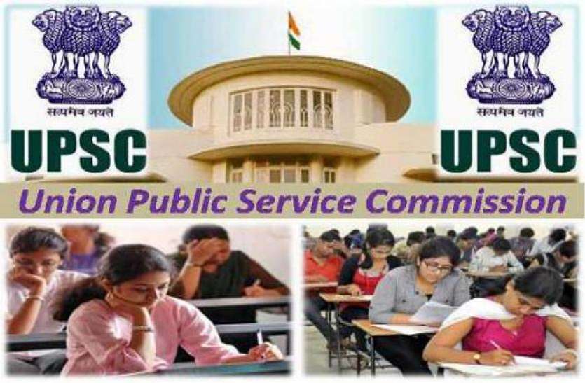 upsc UPSC Recruitment 2018: Sarkari Naukri की तलाश कर रहे युवाओं के लिए बंपर भर्ती, वेतन भी 7 वें वेतन आयोग तहत