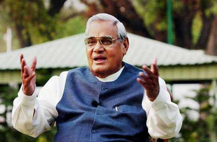 atal bihari vajpayee छत्तीसगढ़ विधानसभा चुनाव में भाजपा का भावनात्मक अटल दांव