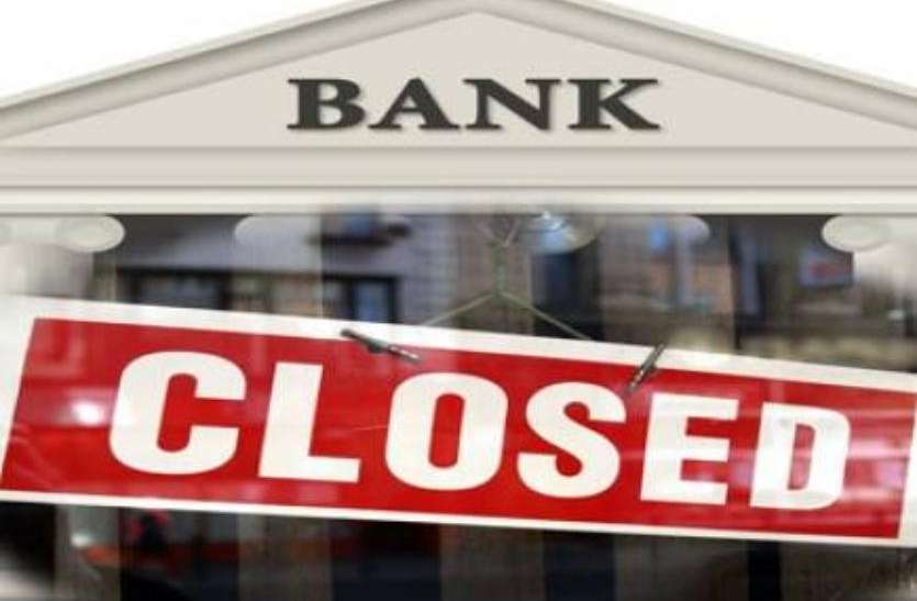 Image result for bank to close 5 days on september