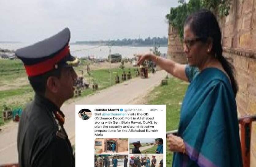Nirmala Sitaraman कुम्भ के मद्देनजर संगम नगरी पंहुची केंद्रीय रक्षा मंत्री निर्मला सीतारमण,साथ रहे जनरल बिपिन रावत ...