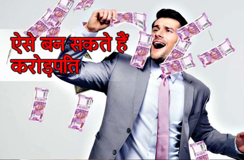 EAsy way to earn mOney अमीर बनना है तो आज ही से छोड़ दें ये 5 काम, जमकर होगी धनवर्षा
